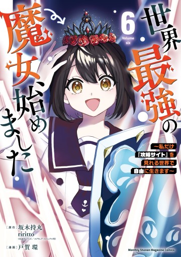 Tôi trở thành Đại Pháp Sư: Tận hưởng cuộc sống tự do khi chỉ duy nhất bản thân truy cập được vào "Mạng xã hội"