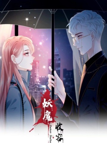 Trạm Thu Dung Yêu Ma