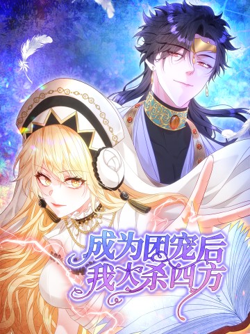 Trở Thành Đoàn Sủng Về Sau, Ta Đại Sát Tứ Phương