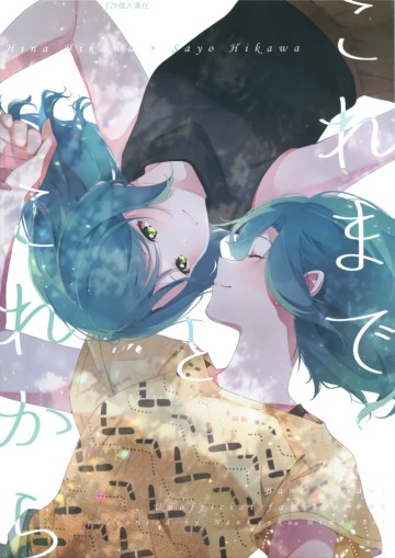 Trước Đây Và Sau Này