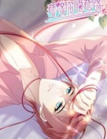 Tương Kế Tựu Kế