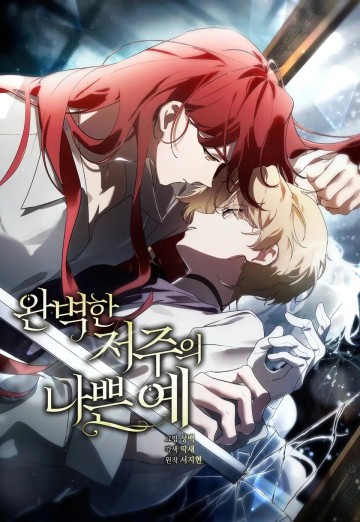 Ví Dụ Thất Bại Của Lời Nguyền Hoàn Hảo