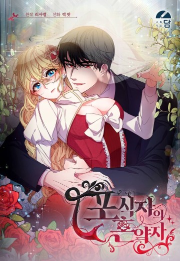 Vị Hôn Thê Của Kẻ Săn Mồi