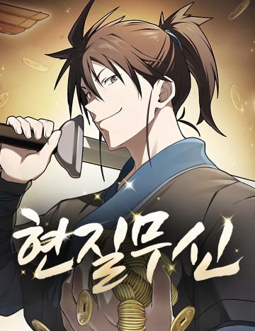 Võ Thần Nạp Tiền