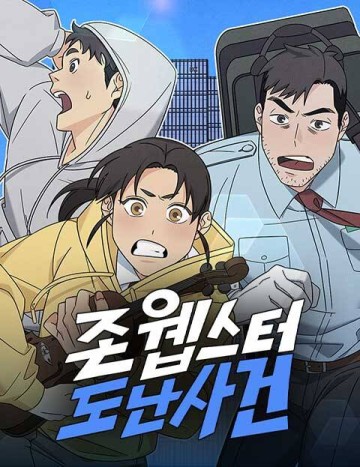 Vụ Trộm Của John Webster