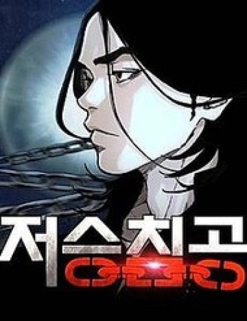 Xâm Lăng Âm Giới