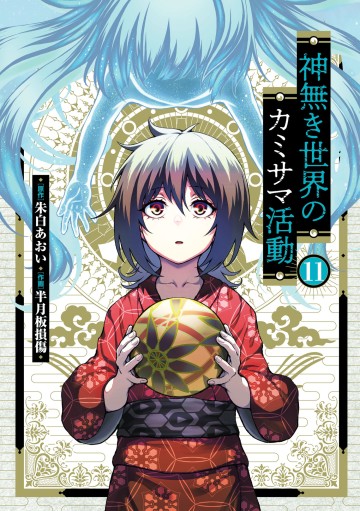 Xuyên Không Cùng Kamisama Tới Thế Giới Không Có Thần Linh