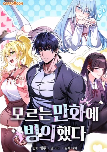 Xuyên Vào Bộ Manga Vô Danh